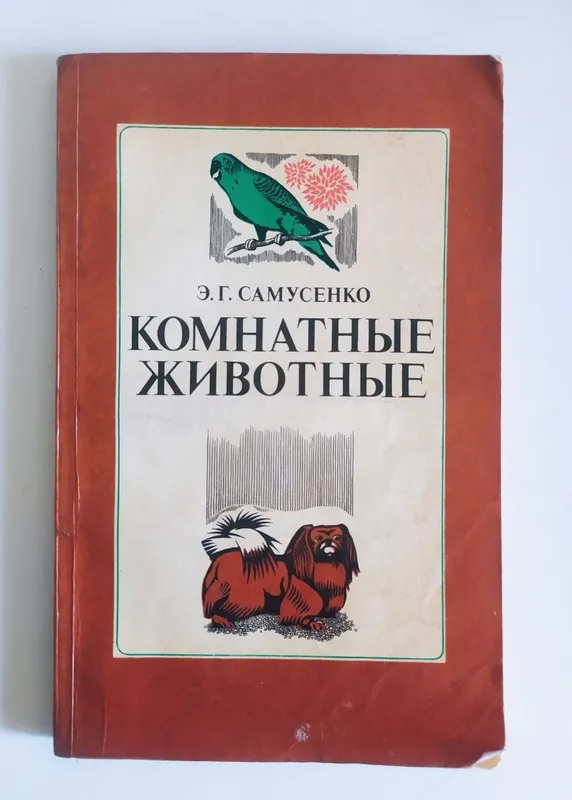 xonaki hayvonlar kitobi 1 xonaki hayvonlar kitobi 1