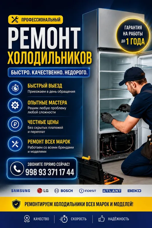 Chirchiqda konditsioner va xolodilniklarni sifatli taʼmirlash — фото 3