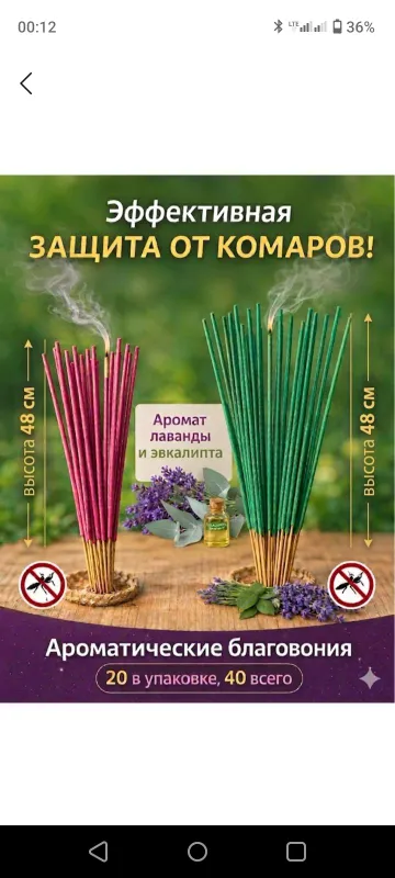 пашша чивинларга Карши бамбукли тутаткич 1 пашша чивинларга Карши бамбукли тутаткич 1