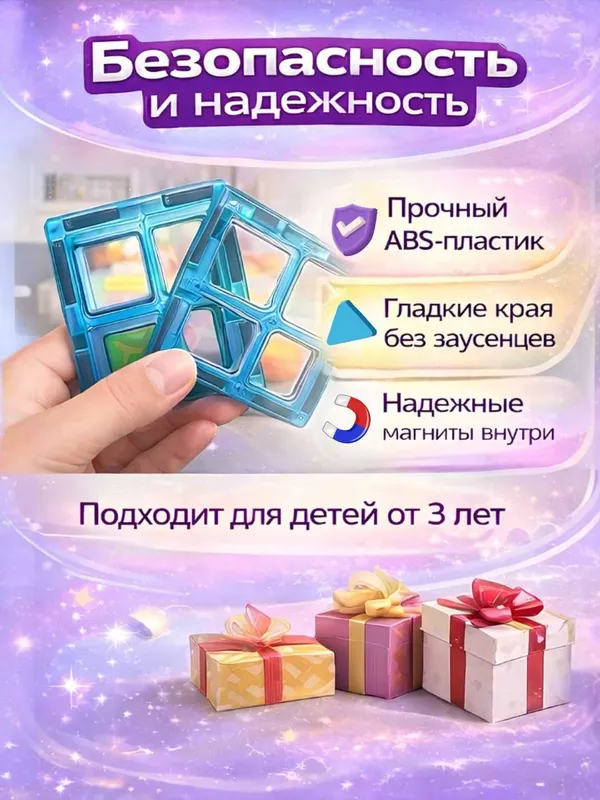 Магнитный конструктор, 3D пазлы, развивающая игрушка для детей. — фото 2
