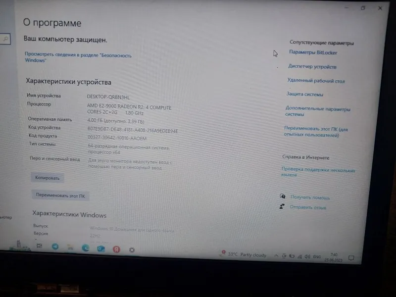 Хочу продать ноутбук — фото 2