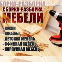 Мебел зборка сифатли 2 Мебел зборка сифатли 2