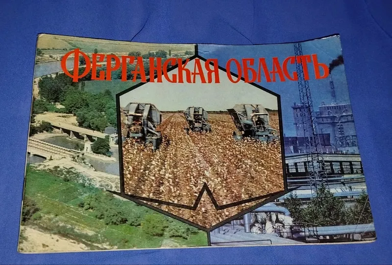 книги советского периода — фото 1