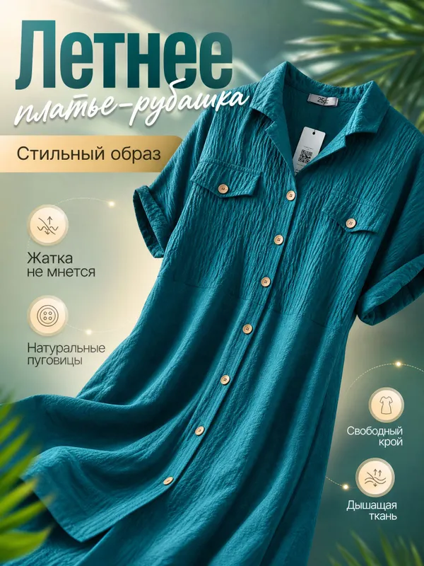 платье. платье.