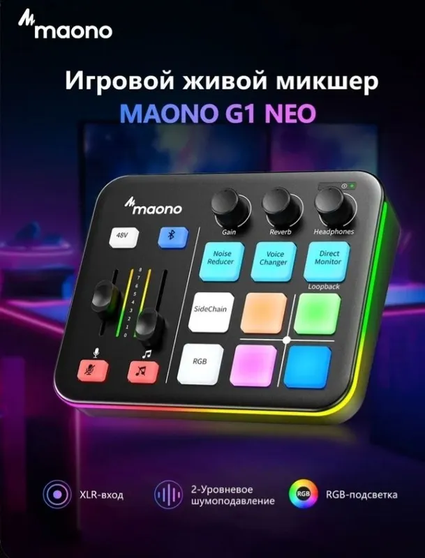 Микшер Maono g1 neo 7 Микшер Maono g1 neo 7