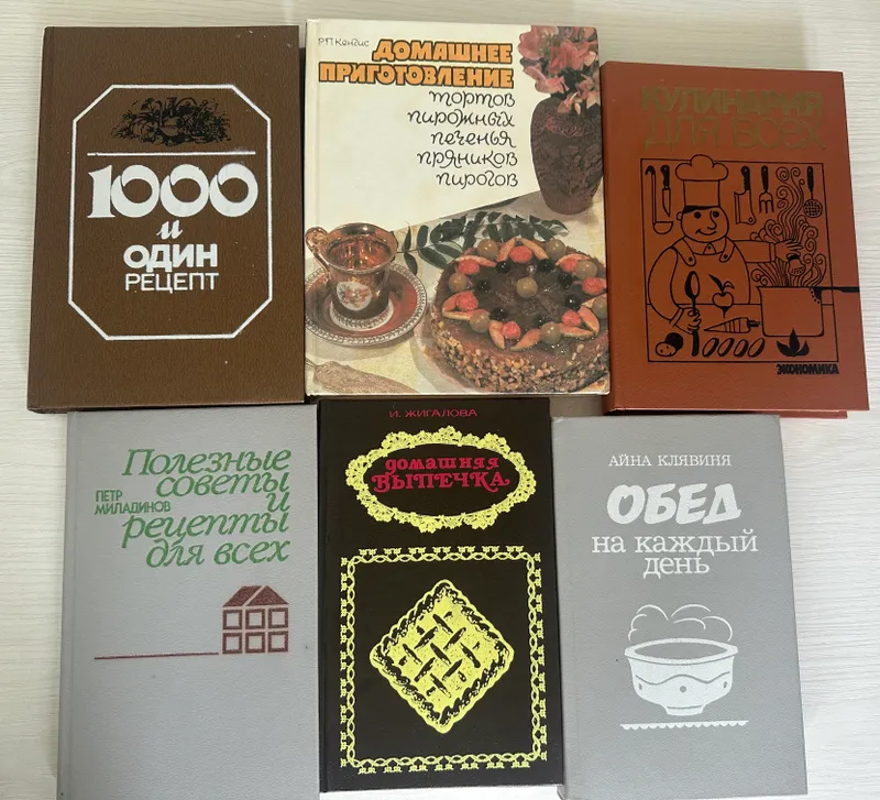 Все 6 Кулинарных книг за 50 тысяч 1 Все 6 Кулинарных книг за 50 тысяч 1