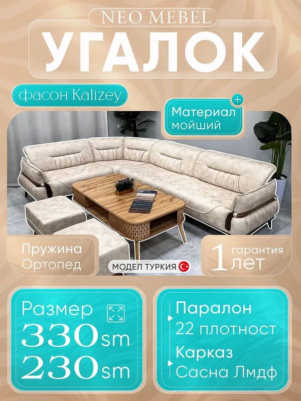 Divan ugolok|Ugalok|Mehmonxona ugalok|Мягкая мебел — фото 4 Divan ugolok|Ugalok|Mehmonxona ugalok|Мягкая мебел — фото 4