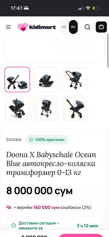 max Babyschale автокресло-коляска 4