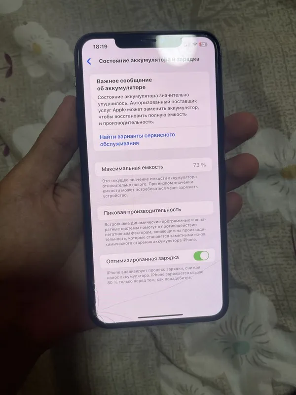 Срочна Продается Iphone 11 Pro Max 64GB 3 Срочна Продается Iphone 11 Pro Max 64GB 3