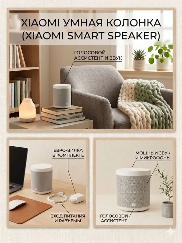 Xiaomi маруся