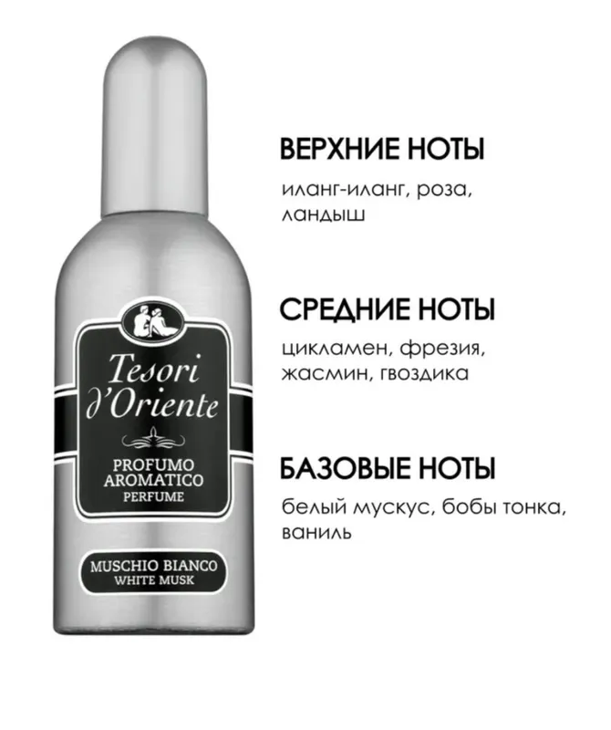 Tesori tualet suvi, 100 ml. 5 Tesori tualet suvi, 100 ml. 5