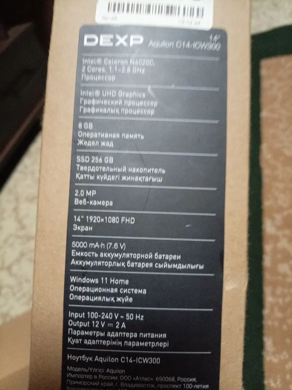 Noutbuk DEXP Aquilon 14" / 8GB RAM / 256GB SSD / Full HD