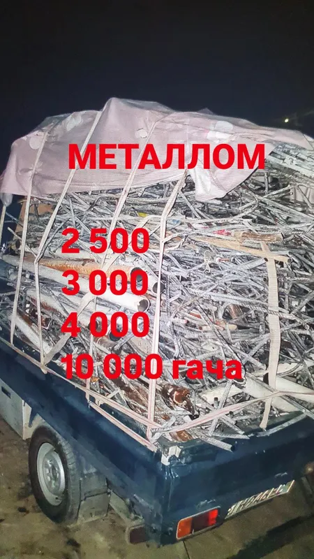 Металлоом Тошкент шаҳри бўйлаб Металлом 24 / 7 1 Металлоом Тошкент шаҳри бўйлаб Металлом 24 / 7 1