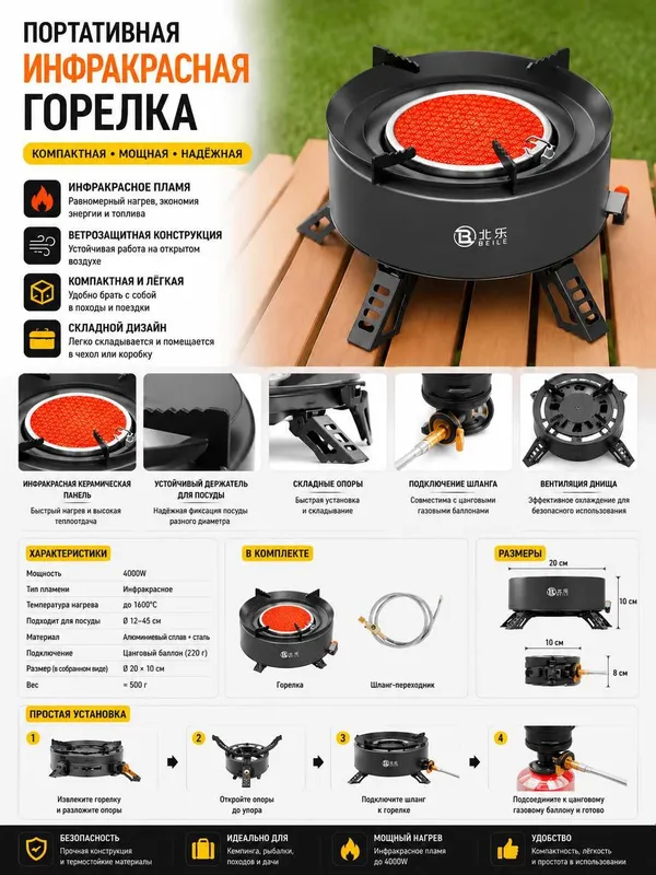 Складная туристическая газовая плита