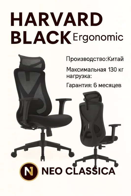 Кресла для офиса 3 Кресла для офиса 3
