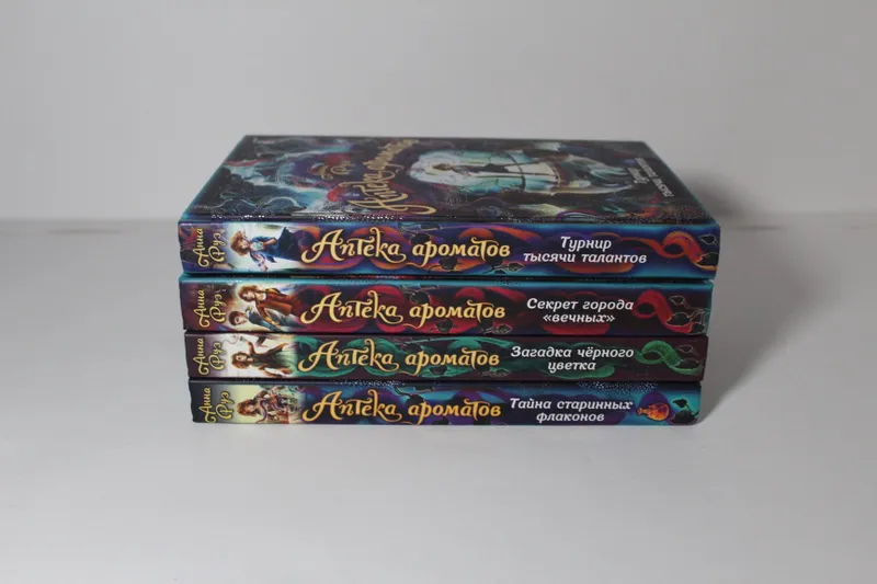 Книги "Аптека ароматов" — фото 1