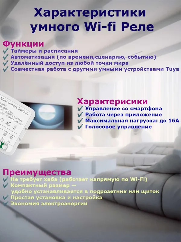 tuya wifi реле 2-х канальный 3