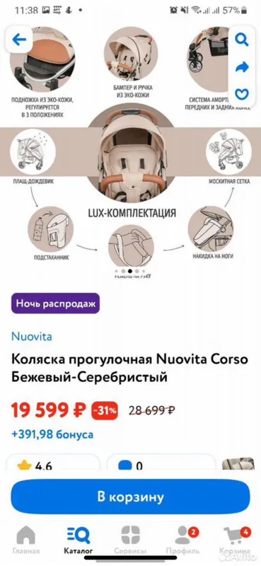 Коляска — фото 1