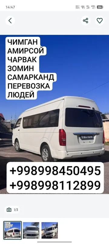 Микроавтобус 18-21 мест Мерседес Спринтер и Микроавтобус . Поездки и э