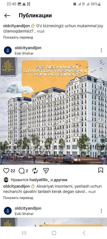 Old citiyda ut sotiladi