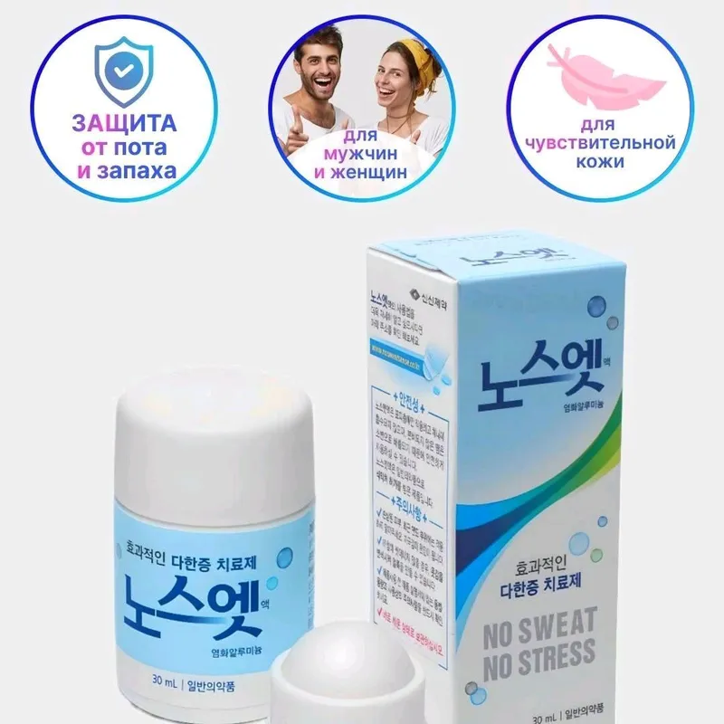 🇰🇷 Bu Dezodorant bilan terlashni unutasiz. — фото 2