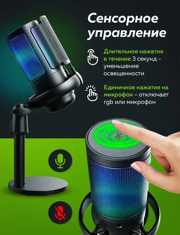 Микрофон для геймеров и стримеров 3 Микрофон для геймеров и стримеров 3