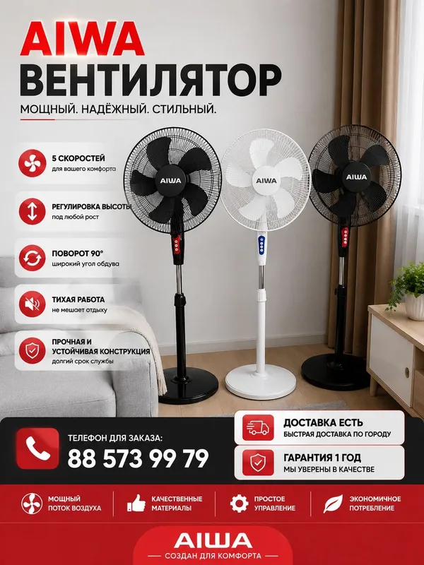 вентелятор 50% в скидка 2 вентелятор 50% в скидка 2