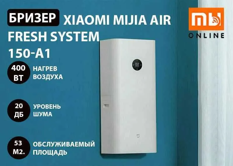 SUPER NARX! Xiaomi Mijia Air Fresh System 150-A1 brizeri (oq) 1 SUPER NARX! Xiaomi Mijia Air Fresh System 150-A1 brizeri (oq) 1