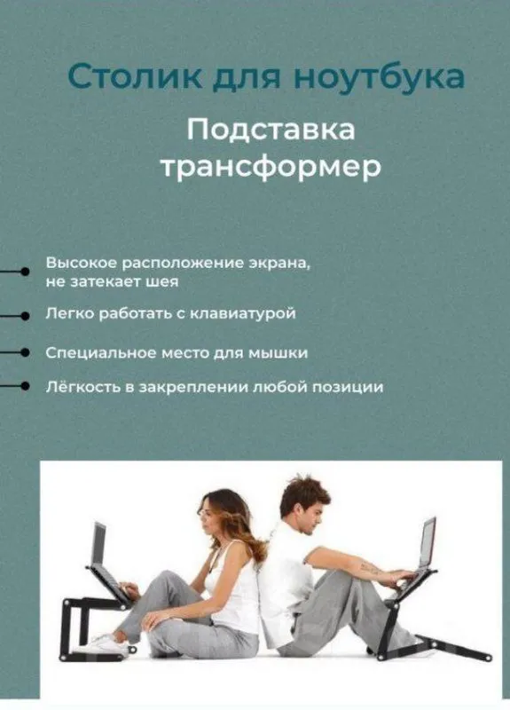 Noutbuk uchun stolcha, noutbuk uchun podstavka 4 Noutbuk uchun stolcha, noutbuk uchun podstavka 4