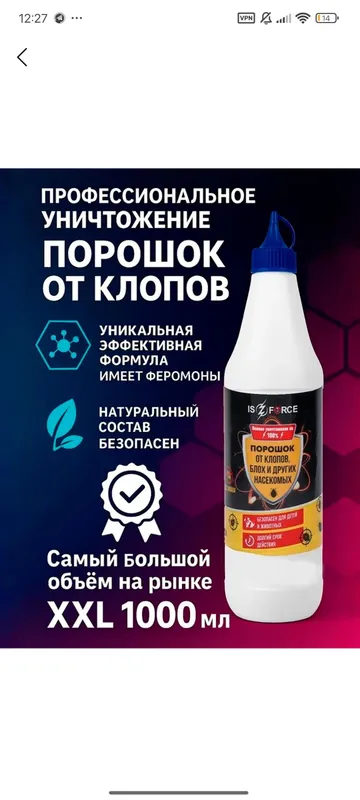 Qandalalarga qarshi «Gektor» vositasi 2 Qandalalarga qarshi «Gektor» vositasi 2