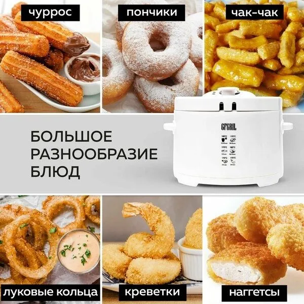 Фритюрница электрическая со съемной чашей GFGRIL GFF-014 — фото 1
