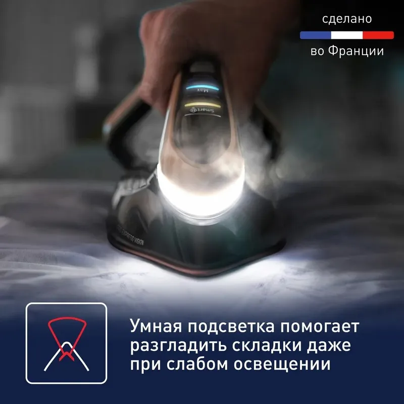 Парогенератор с умной подсветкой Tefal Pro Express Vision GV9821 — фото 1