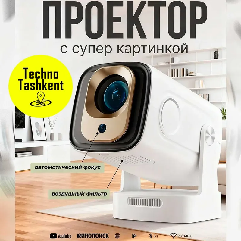 Проектор для фильмов, Ultra HD, Android, 4K, Wi-Fi 6, bluetooth, смарт