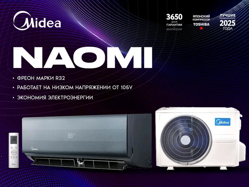Midea Naomi Wi fi 18000 BTU konditsioneri 1