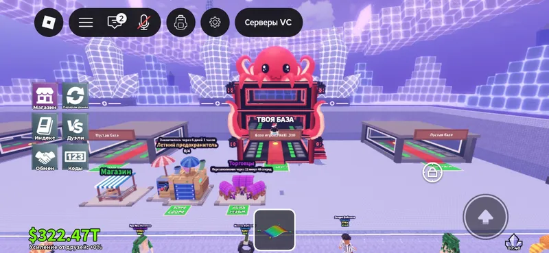 Octo Base Steal a brainrot