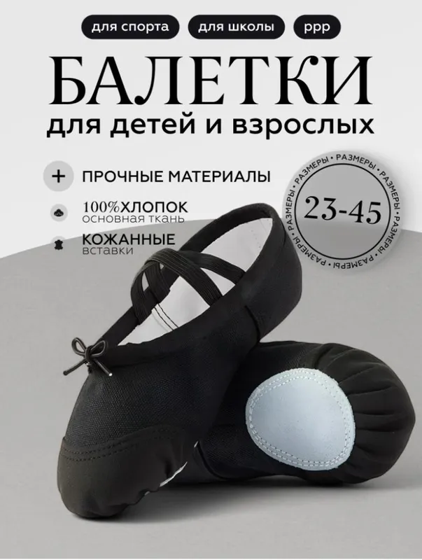 Черные чешки - балетки 41 размера Черные чешки - балетки 41 размера