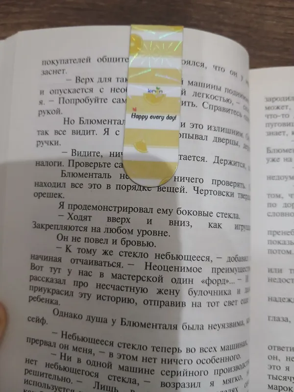 Книга "Три товарища" 3 Книга "Три товарища" 3
