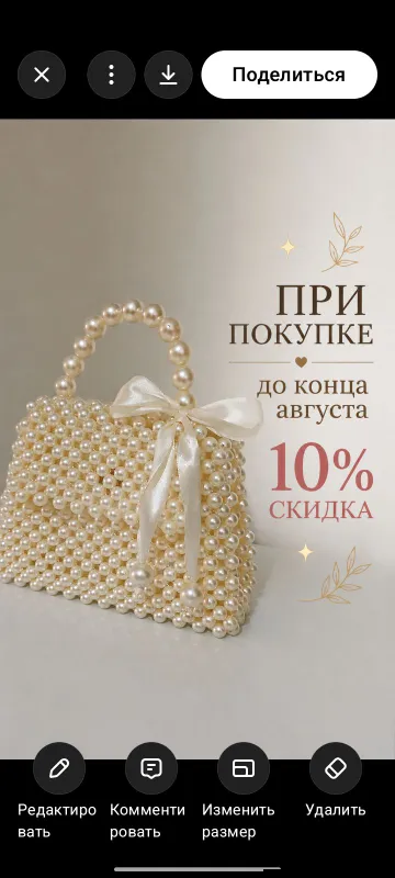 сумка из бусин