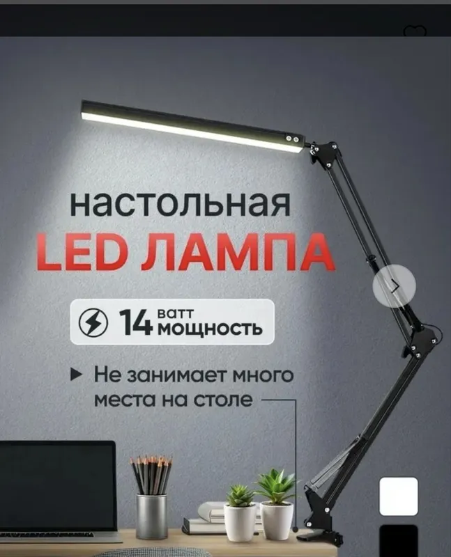 Настольная ЛЕД лампа Stol lampasi 1 Настольная ЛЕД лампа Stol lampasi 1