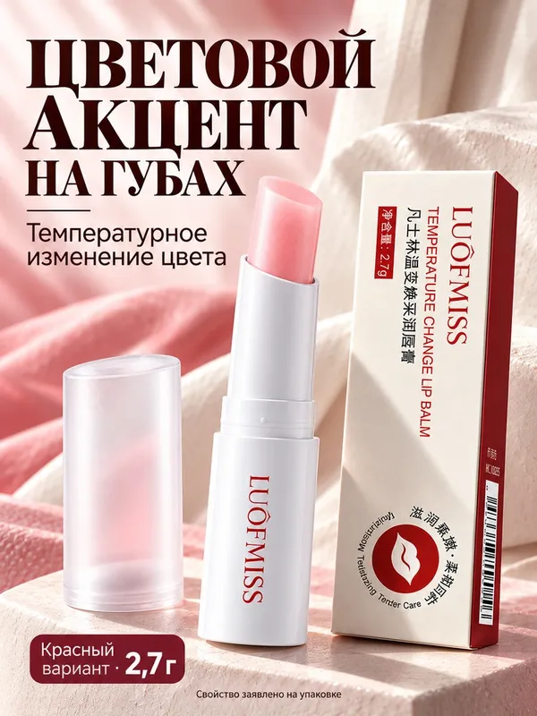 гигиеническая помада для губ: увлажняющая 8 гигиеническая помада для губ: увлажняющая 8