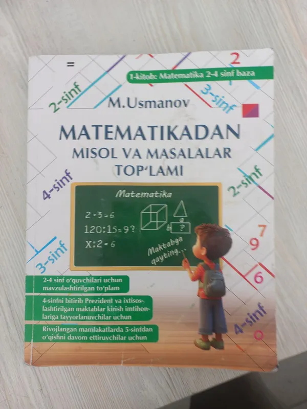 книга книга