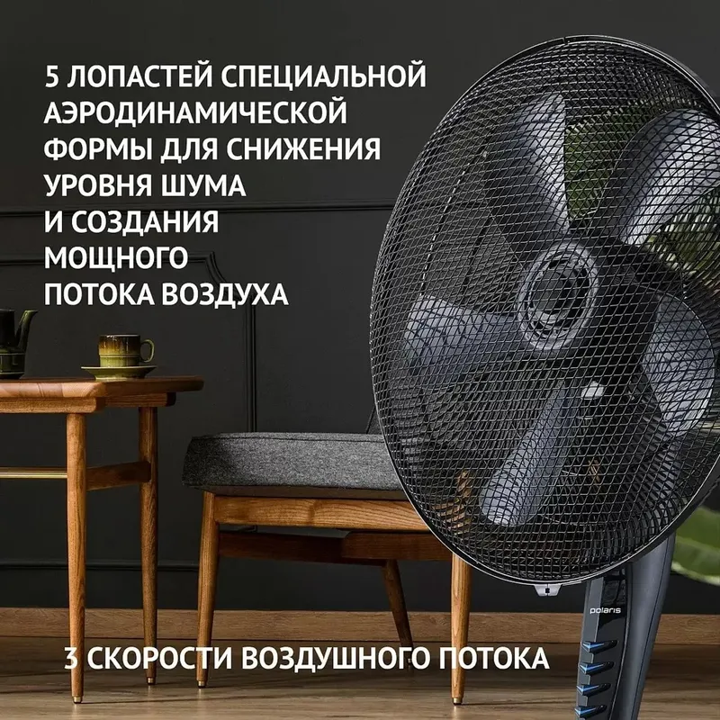 Polaris — напольный вентилятор — фото 2