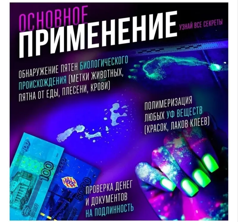 Ультрафиолетовый фонарик для проверки банкнот, сушки ногтей и лака. — фото 1