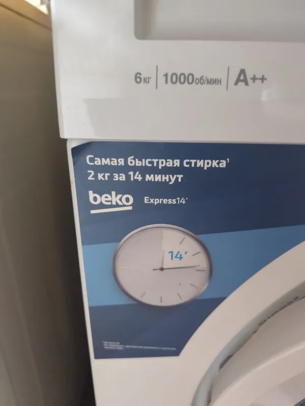 Стиральная машина beko — фото 2