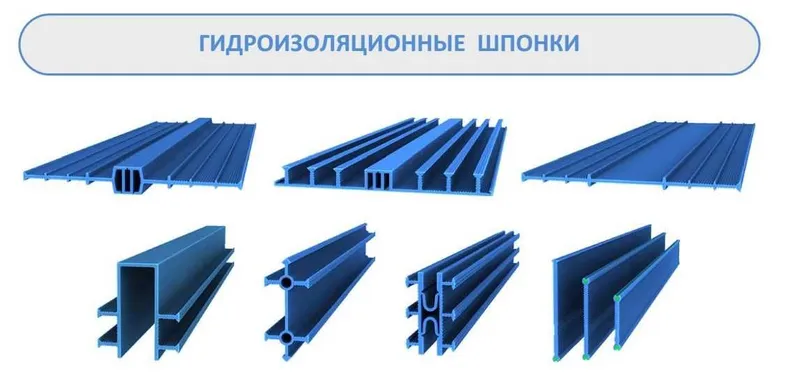 АКВАСТОП тип ХВ-200 ХВ-270 ХВ-320 Шпонка гидроизоляционные Аквабарьер — фото 4