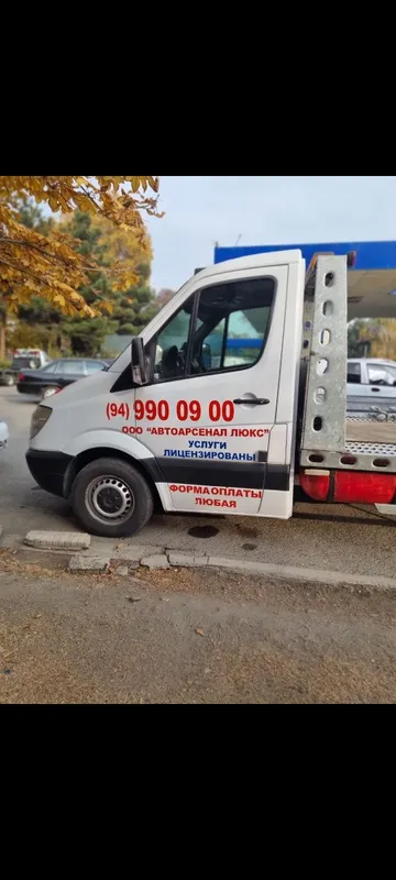 Ташкет Фегана услуги эвакуатора