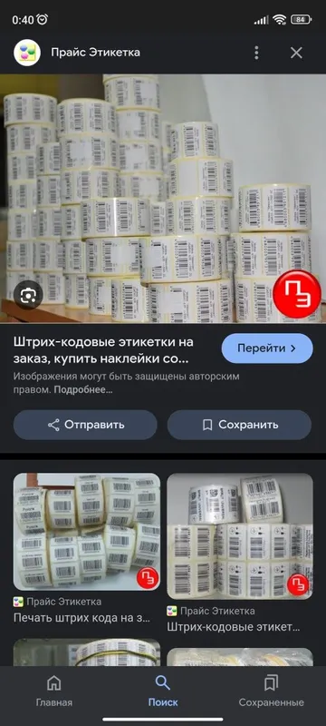 QR code заказга пустой хам бор — фото 4