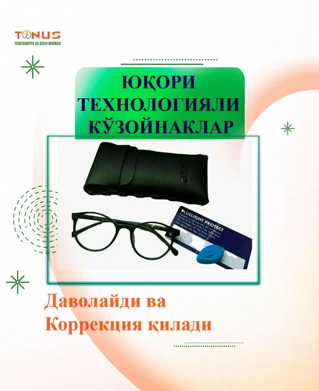 ОЧКИ ГРАФЕНОВЫЕ. КОРРЕКЦИОННЫЕ