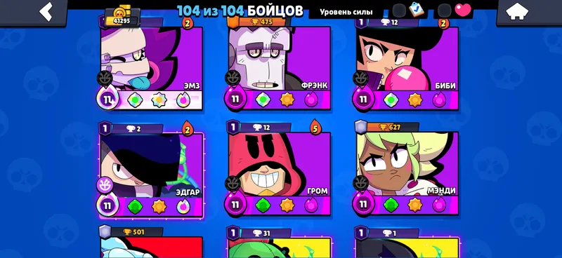 Аккаунт Brawl Stars 4