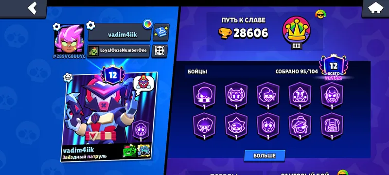 Brawl Stars akkaunti